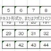 目障りなエラーチェックマークを除去する