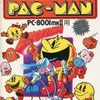 PC-8001　mkII　カセットテープソフト　パックマンというゲームを持っている人に  大至急読んで欲しい記事