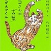 「ヨーコさんの言葉」の深いところ