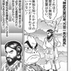 小林よしりんの皇室利用の問題点