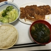 本日のご飯(23/2/19)