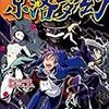 天下繚乱サプリメント「京洛夢幻」