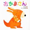 【発達障害児の親】「ねえねえ　おかあさん」わが子の発語に泣いた妻