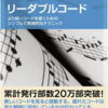 30代半ばのジュニアエンジニアが読んだ書籍レビュー（仕事への取り組み方編）