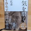 【サブリミナル効果とは？】