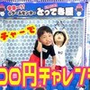 8月20日の動画