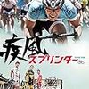 ”様々な名で”『コール・オブ・ヒーローズ　武勇伝』