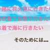 【食生活で決まる】夏に水着を着て海ではしゃぐために「今」できることは…