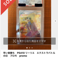 デュエマ 遊戯王 Mtg ポケカ それぞれのtcgの史上最高額カードは トレカコレクションの沼