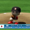 パワプロ2023 サイ・ヤング 1901年 パワナンバー