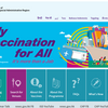 香港でのコロナウイルスワクチン接種レポート