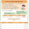 宇都宮市立図書館が読書通帳導入　小学３年生に配布:栃木 - 東京新聞(2016年6月9日)