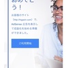 【Googleアドセンス】初心者雑記ブロガーが合格までにかかった時間は400時間。とにかく毎日ブログを書き続けた結果、奇跡が起こった。ありがとうGoogle先生。