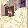 季刊 銀花 No.027　1976年秋　石田外茂一・孤塊孤言／繪詞夷蘇府譚