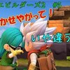 【ドラクエビルダーズ2】初見プレイ#5「キャベツの種はヒゲにある」