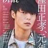 雑誌情報 2019年