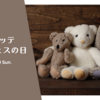 千葉ロッテファンフェスの日。