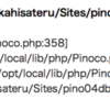 Pinoco0.4はクロージャですごくなる
