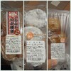 鴻巣の和菓子屋さん作…