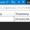 Azure WebJobsでTable storageにupsertをかける