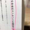 実践編（56）私的ヘヤカツのすすめ！掃除機編