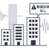 南海トラフ地震で140棟の高層マンションに危機　耐震未対応の懸念