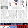 ゆかりちゃん新聞アーカイブ③（2023年3月14日）