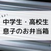 スケーター「ふわっとアルミ弁当箱 」の種類と値段一覧