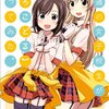 2014夏アニメ所感