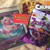 【ポケモン】ファミマでお菓子を買うだけでポケモンジッパー！【まとめ】