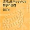 【雑記】Haskell(で|と)数学を割と真面目に勉強しようと思います