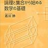 【雑記】Haskell(で|と)数学を割と真面目に勉強しようと思います