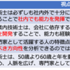 明日の修論発表に向けての予想質問