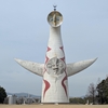 クレアのデビューは大阪・和歌山の旅①～万博記念公園