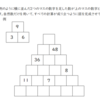 数字問題の解答