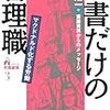 すかいらーくで再び過労死