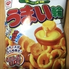 午前中のおやつ！リスカ『うまい輪 チーズ味』を食べてみた！