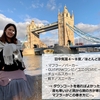 【ロンドン生活・観光】ロンドンの天気と11月の服装／Mix‐and‐Match！