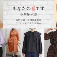 あなたの番です 反撃編 話 最終回 あらすじと感想 抹茶のドラマ感想