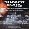 #5620・オンラインフェス「SUMMER SONIC 2020 Archive Festival」にて、『SUMMER SONIC 2013』出演時の映像公開決定!! 