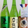 福岡・佐賀・長崎の日本酒飲み比べセット