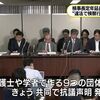 コロナパンデミックで安倍独裁に王手をかける