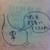 身体について語るときの主語のはなし