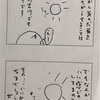 第616話 全ては吉川に