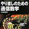  離散ウェーブレット変換を使った情報圧縮・電子透かし