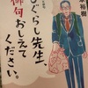 『ひぐらし先生、俳句おしえてください。』