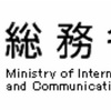 総務省がスマホ販売の新ガイドライン制定！SIMロック解除短縮や短期間割引の是正など