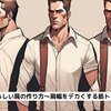 『男らしい肩の作り方～肩幅をデカくする筋トレ～』