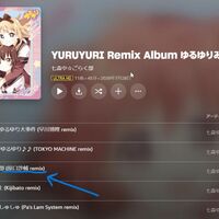 チルなおひるねゆにばーすとどこでもサスケ【ゆるゆり/リミックスアルバム/4期まだ？】