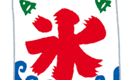 記事を見る